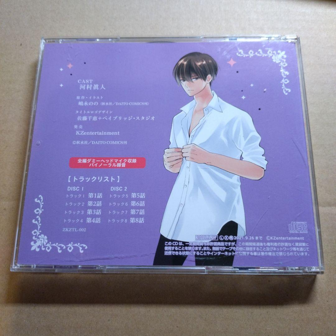 脱いだら絶倫!? セット ② 河村眞人