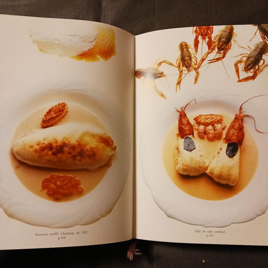 希少 アルザス料理 エーベルラン兄弟 柴田書店 1983年初版三国清三