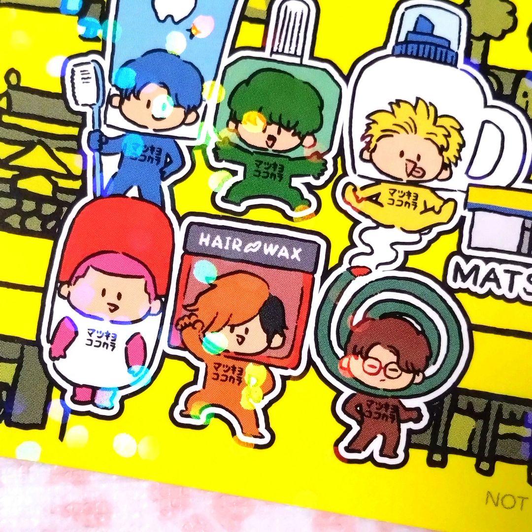 東海オンエア マツキヨ ココカラファインコラボ ステッカー 非売品