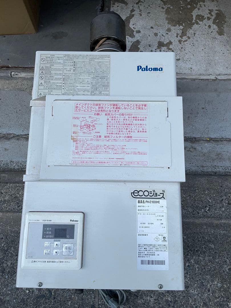 Paloma エコジョーズ BH-E1600HE パロマ（Paloma） PH-E1600HE ガス給湯器エコジョーズ 16号業務用排気