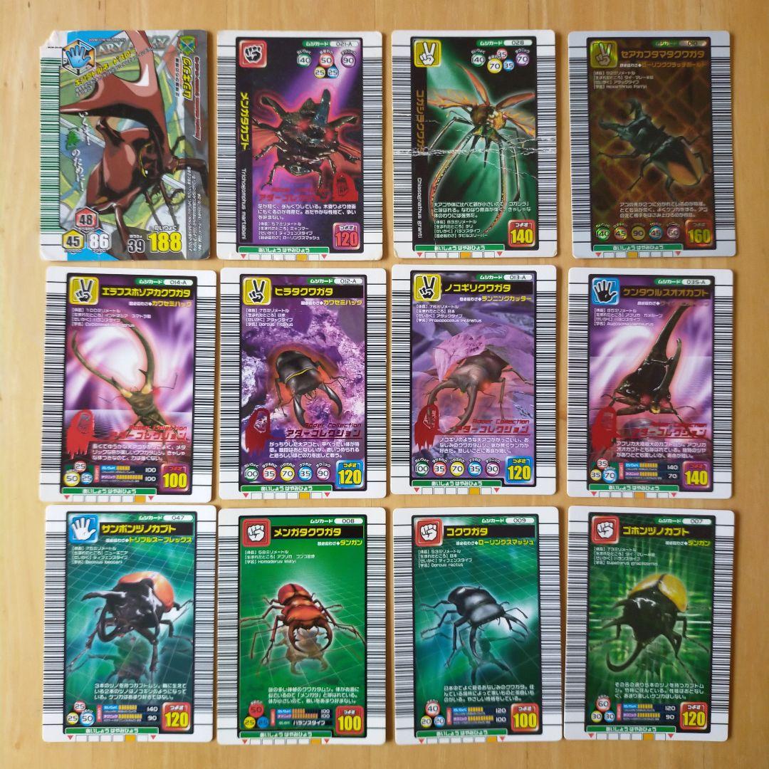 甲虫王者ムシキング 12枚セット - メルカリ