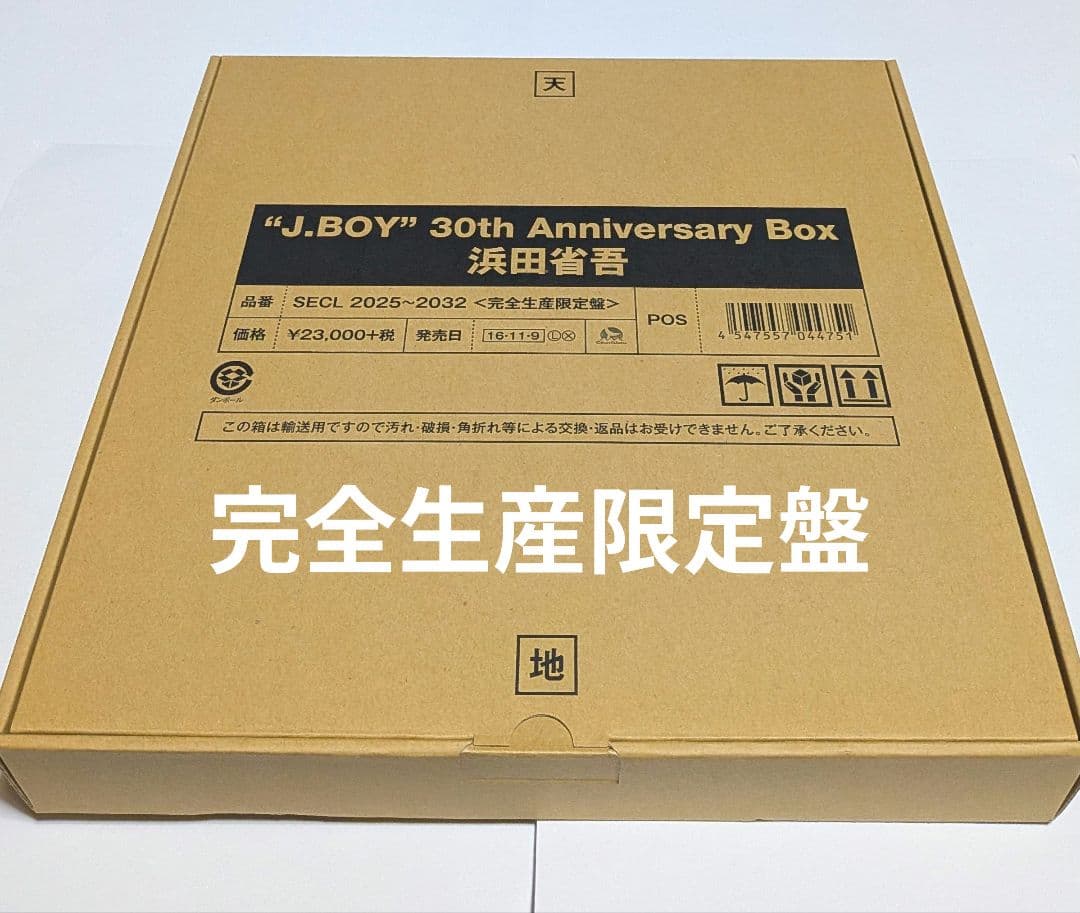 浜田省吾 J.Boy30th Anniversary CD DVD BOX レア 浜田省吾 - 