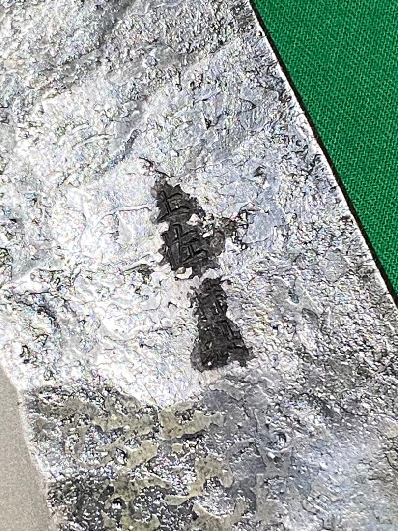 土佐打刃物 黒打両刃出刃包丁 青二鋼 7寸