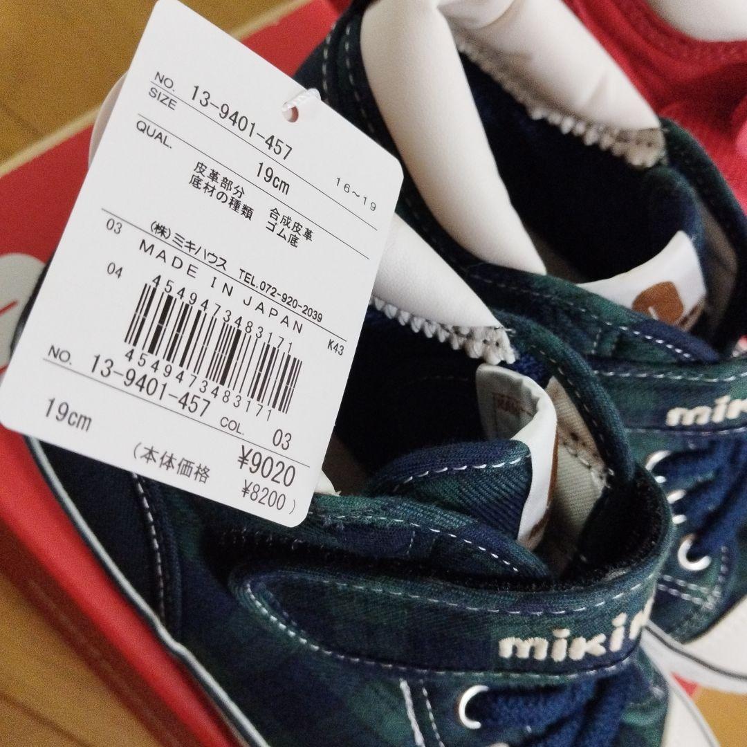 新品 ミキハウス靴 19 緑チェック柄 日本製 子供スニーカー