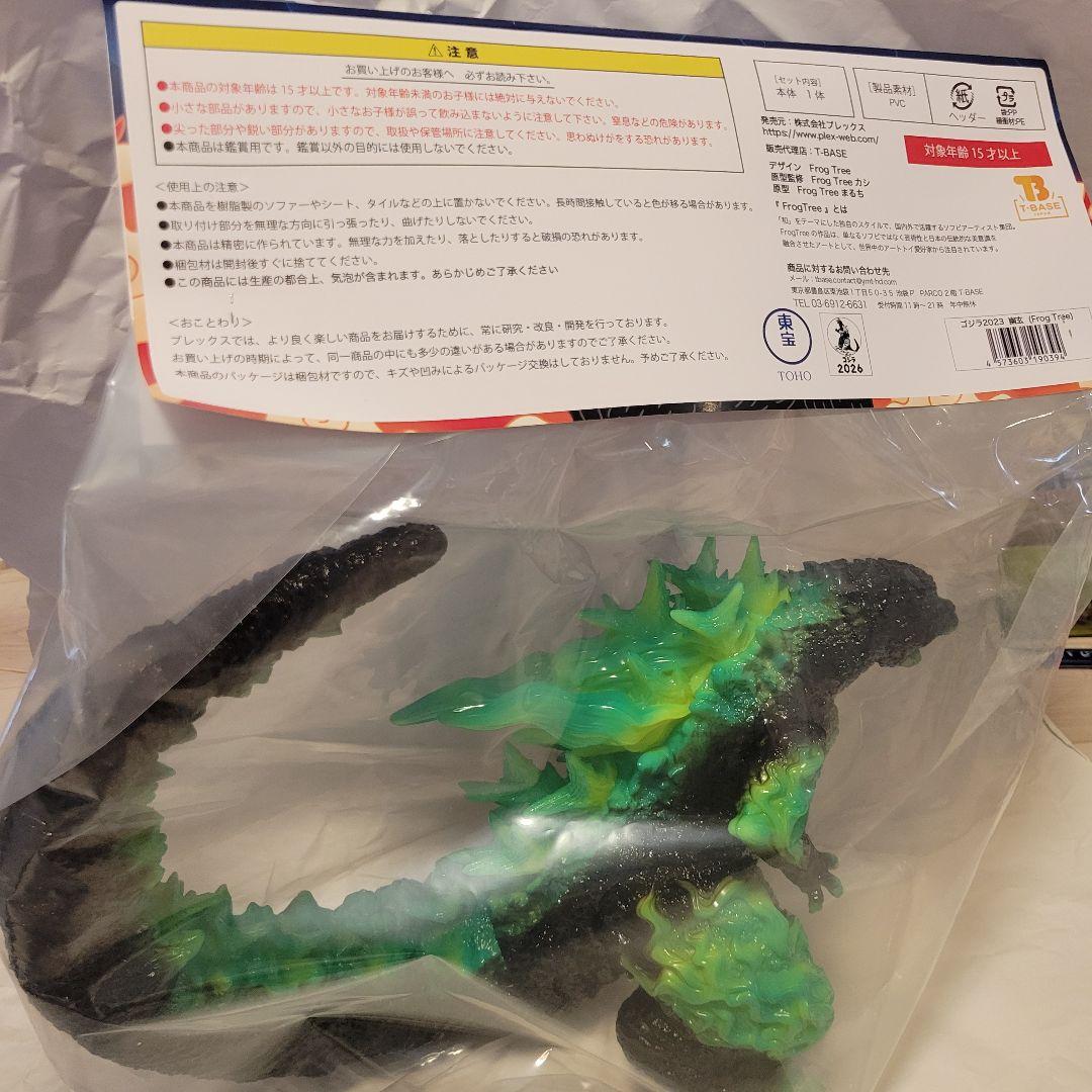 Frog Tree ゴジラ 2023 幽玄 ワンフェス2026冬 - メルカリ