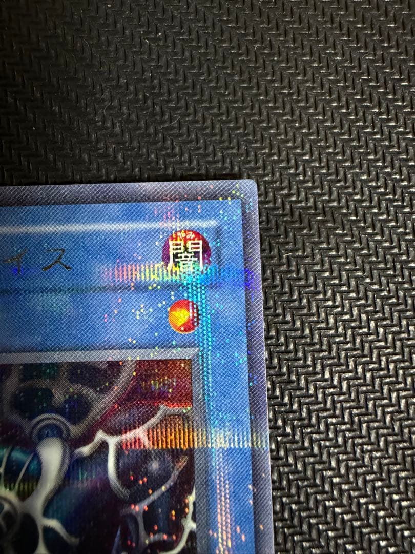 遊戯王 サクリファイス パラレル 初期 美品 - メルカリ