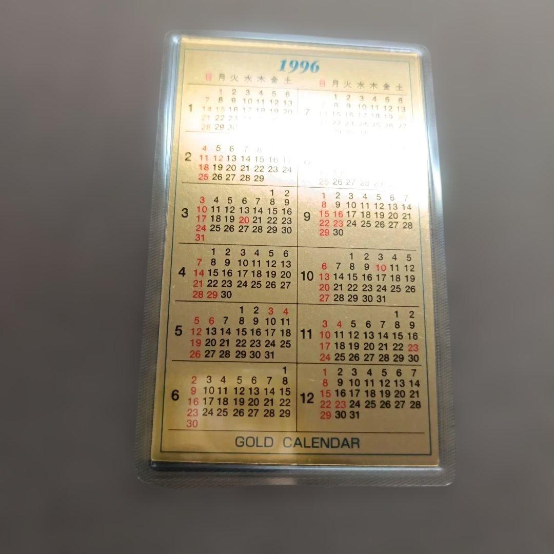 純金カレンダー 三菱マテリアル 1g 1996年