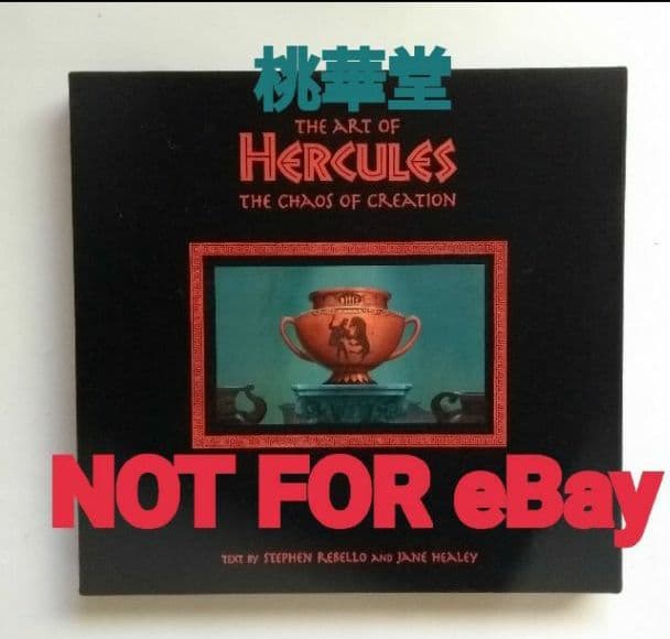 限定 1000 ディズニー アート オブ ヘラクレス セル画 セリセル サイン本