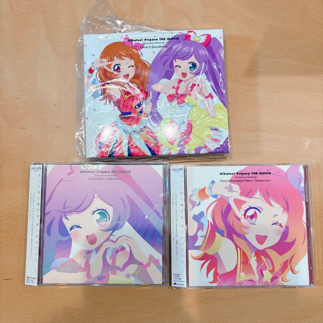 アイカツ プリパラ 映画 CD ボーカル アルバム サウンドトラック