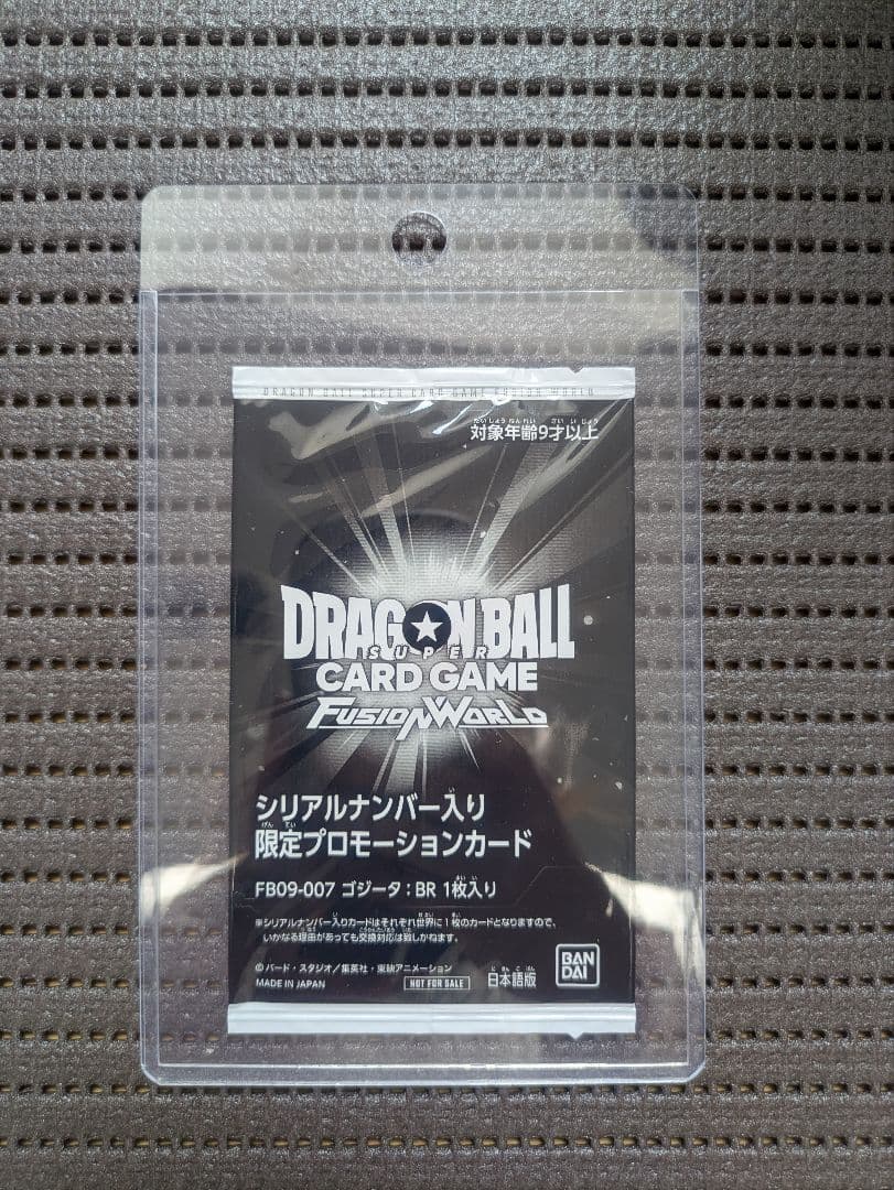 ゴジータ br 未開封 シリアル フュージョンワールド - メルカリ