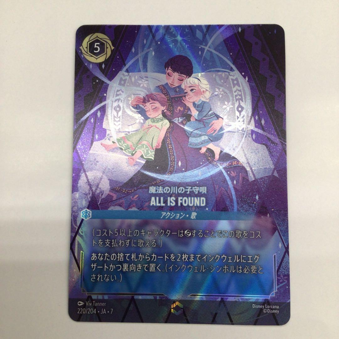 ディズニーロルカナ　ALL IS FOUND 魔法の川の子守唄 All Is Found (魔法の川の子守唄) 魔法の川の子守唄 7-178/204 R