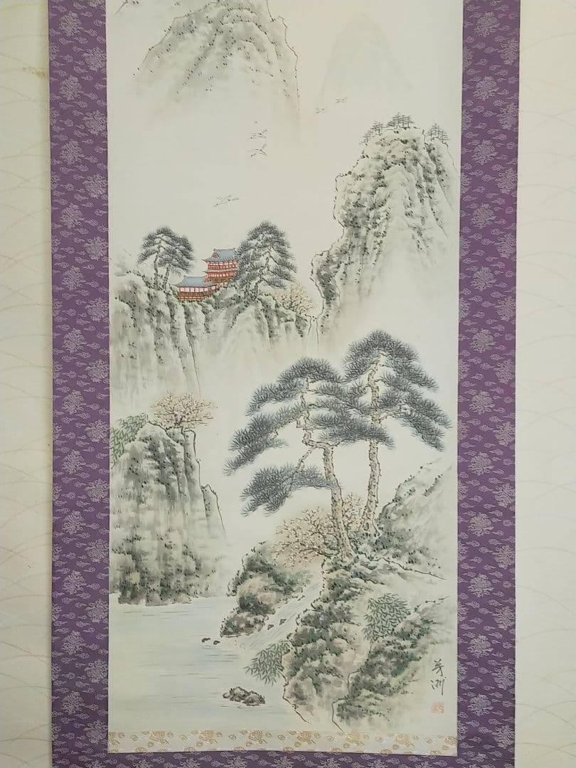 掛軸蓬莱山山水図原田芳洲共箱付き掛け軸恵那市岩村町骨董品