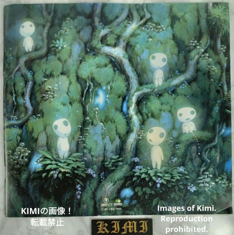 希少 もののけ姫 Princess Mononoke 映画 パンフレット1997 - メルカリ