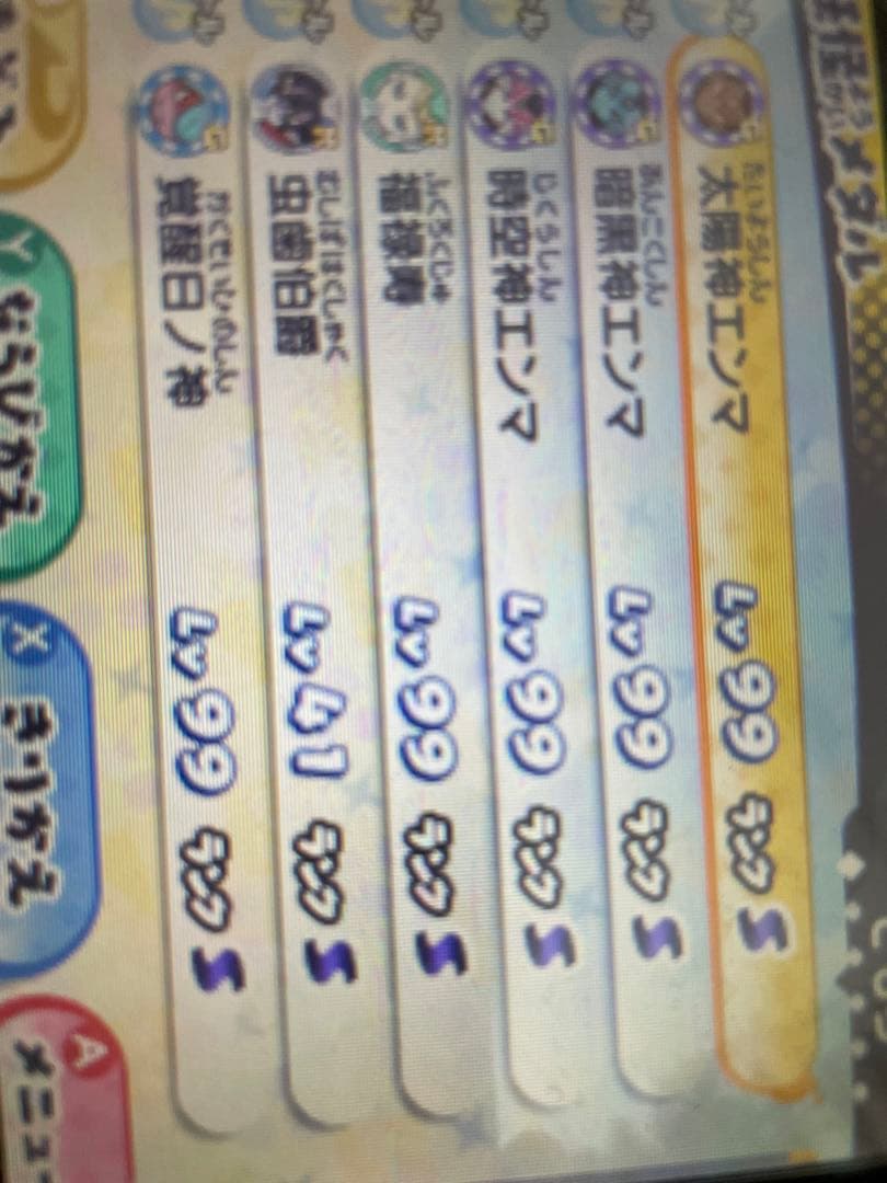 妖怪ウォッチ 3DSソフト まとめ売り 最強データ有り - メルカリ