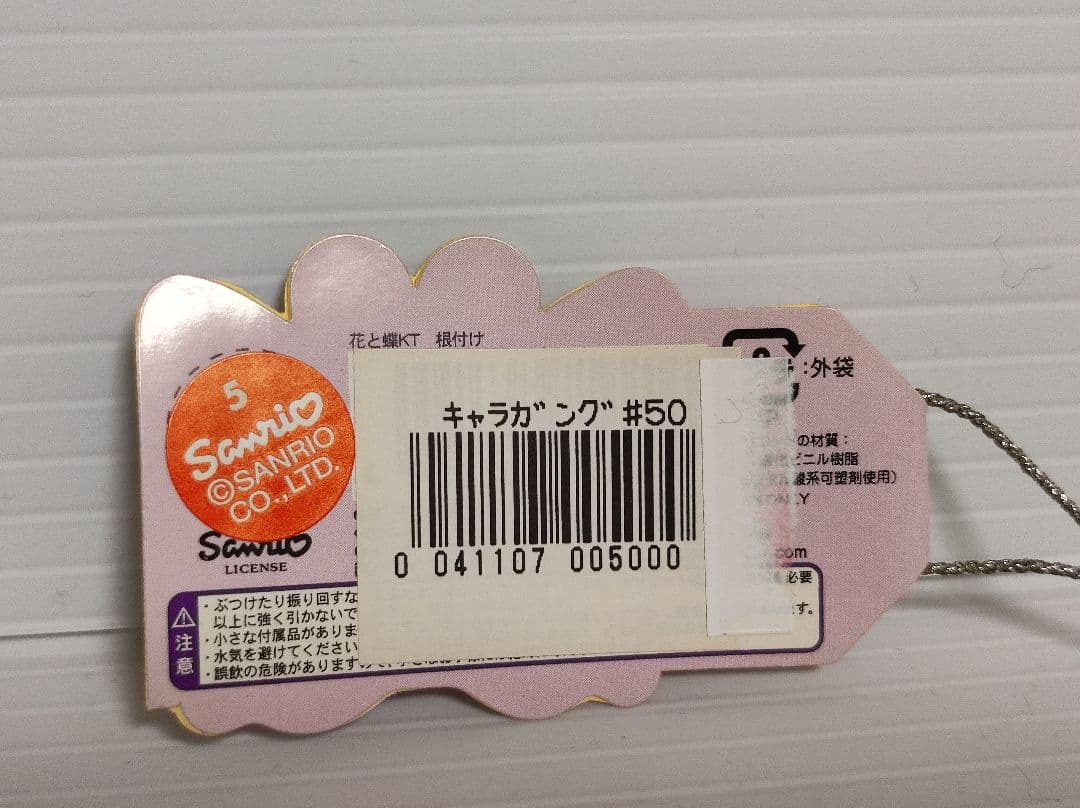 レア】ご当地キティ 蝶 ハローキティ 根付 キティ ストラップ 紫