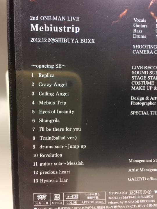 GALEYD Mebiustrip DVD 2nd ワンマンライブ ガレイド