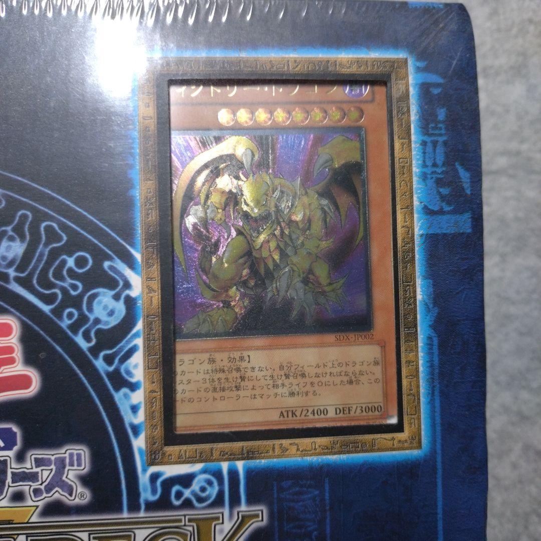 遊戯王 ストラクチャーデッキ デラックスセット Vol.2 海馬 マリク