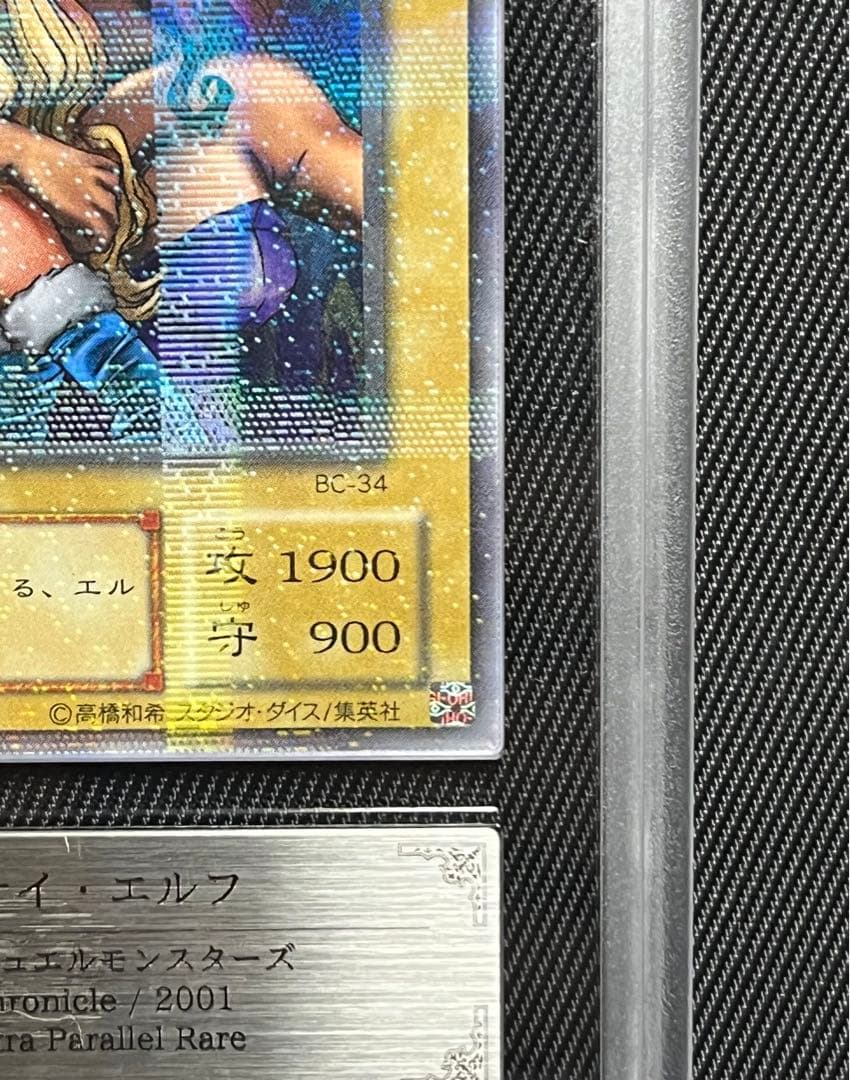 遊戯王 ヂェミナイエルフ パラレル ARS10 - メルカリ