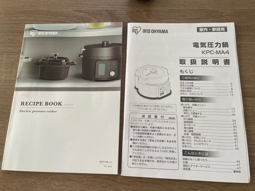 IRIS OHYAMA 電気圧力鍋 4.0L ブラック