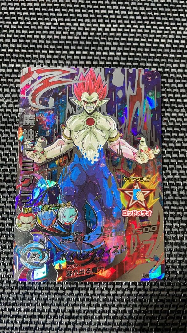 魔神ドミグラ HGD10-SEC - メルカリ