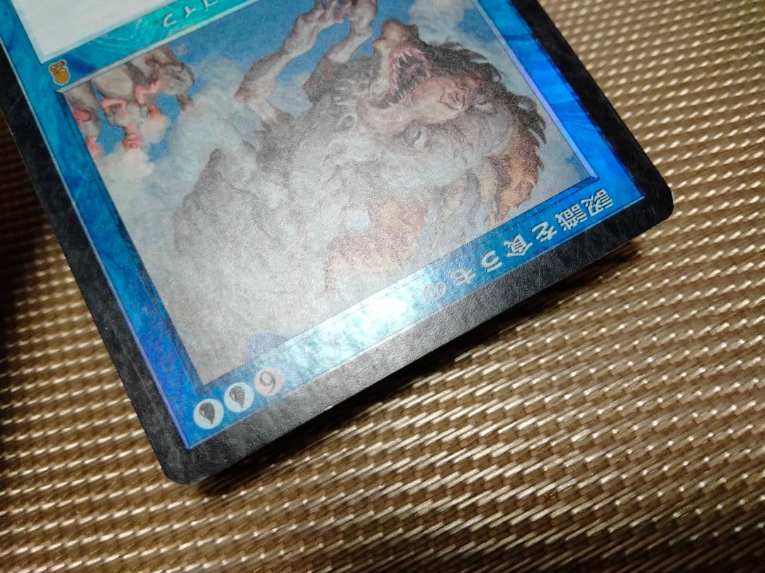 ご確認用】オデッセイ foil 認識を食うもの 日本語 1枚 MTG