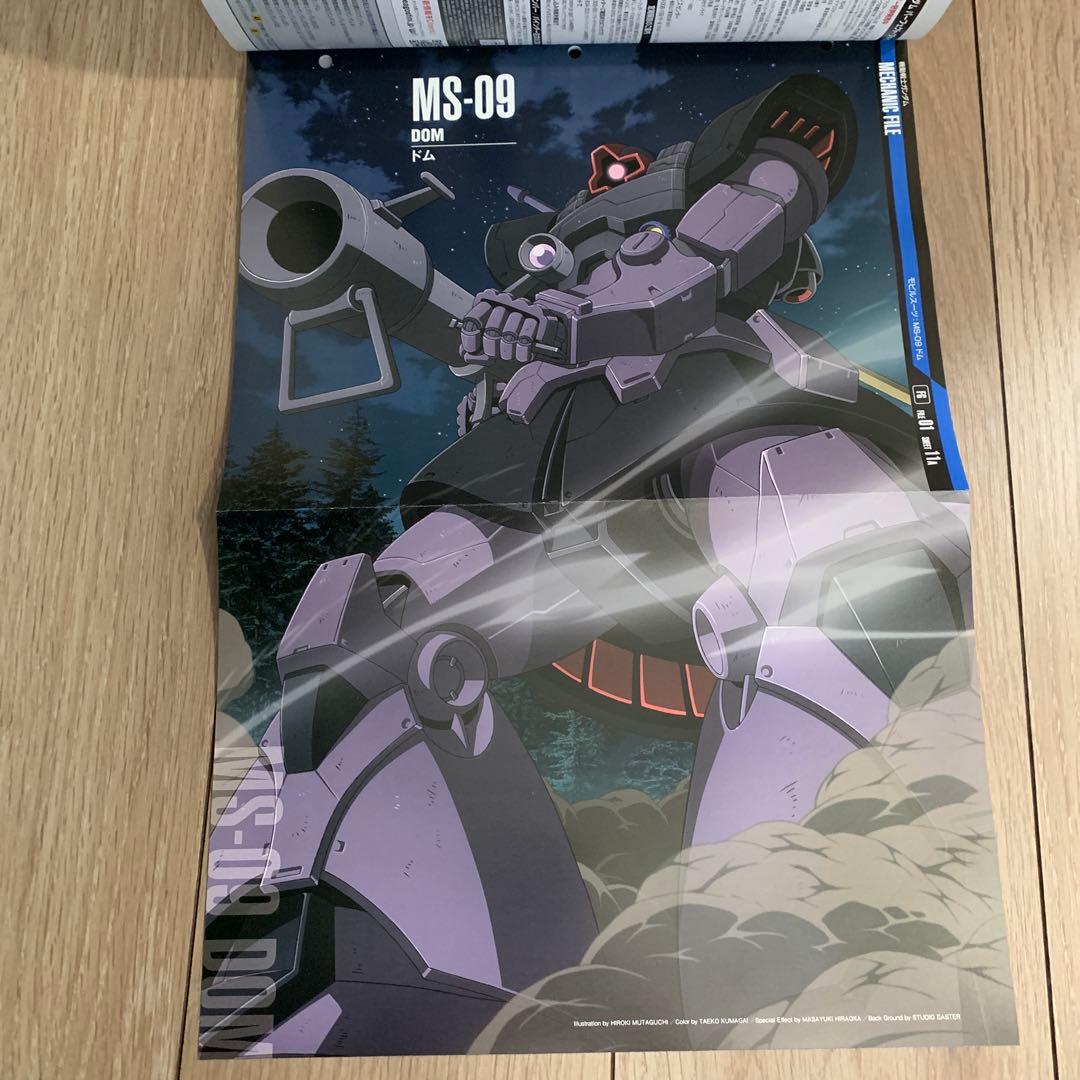 ガンダムパーフェクトファイル 16号 ドム - メルカリ