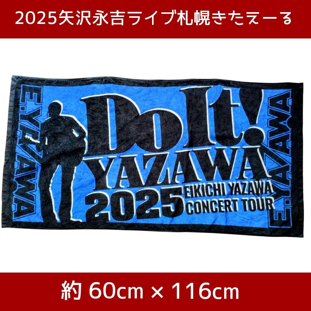 2025 矢沢永吉 ライブ特典 タオル オリジナルトートバッグ - メルカリ