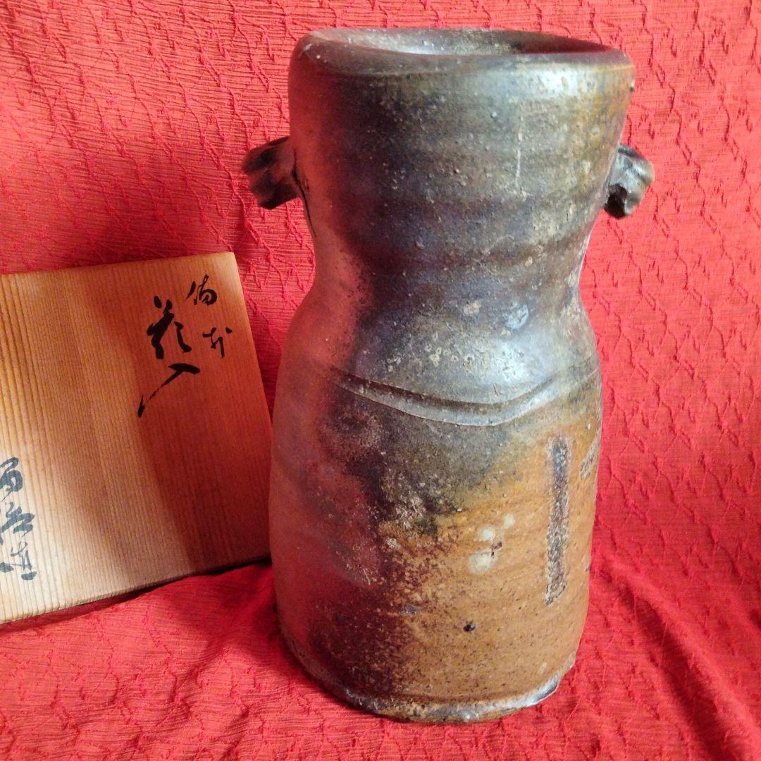 備前 髙原昌治造 釜変耳付花入 登窯 二点 栞無し 共箱あり 川口陶楽苑