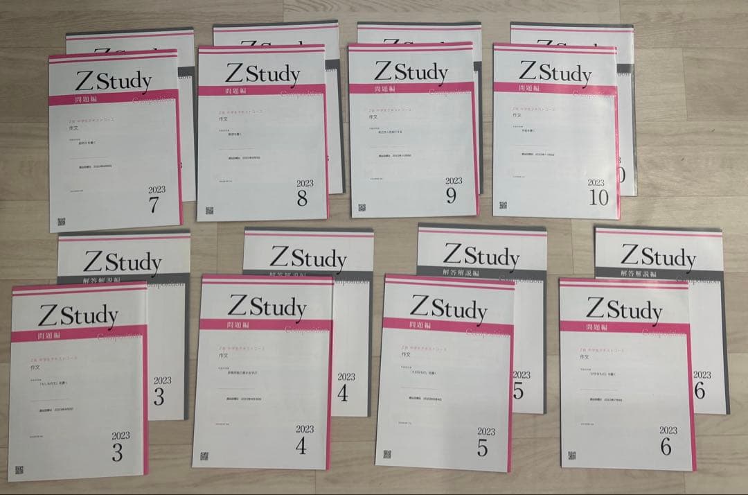 Z会 作文コース 中学生 中1 - メルカリ