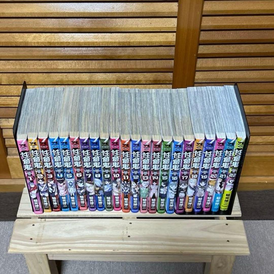 性食鬼 既刊22巻 全巻セット 稲光伸二 ヤンチャン烈