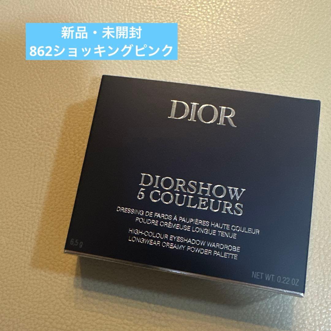 ディオールショウ　サンククルール　862ショッキングピンク ディオール / ディオールショウ サンク クルール 862 ショッキング