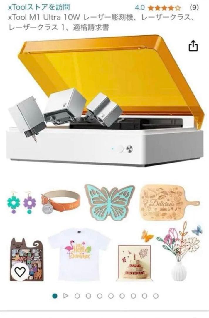 xTool M1 Ultra 10W　ベーシックキット xTool M1 Ultra: Vinyl Cutting, Color Printing, and Laser Cutting