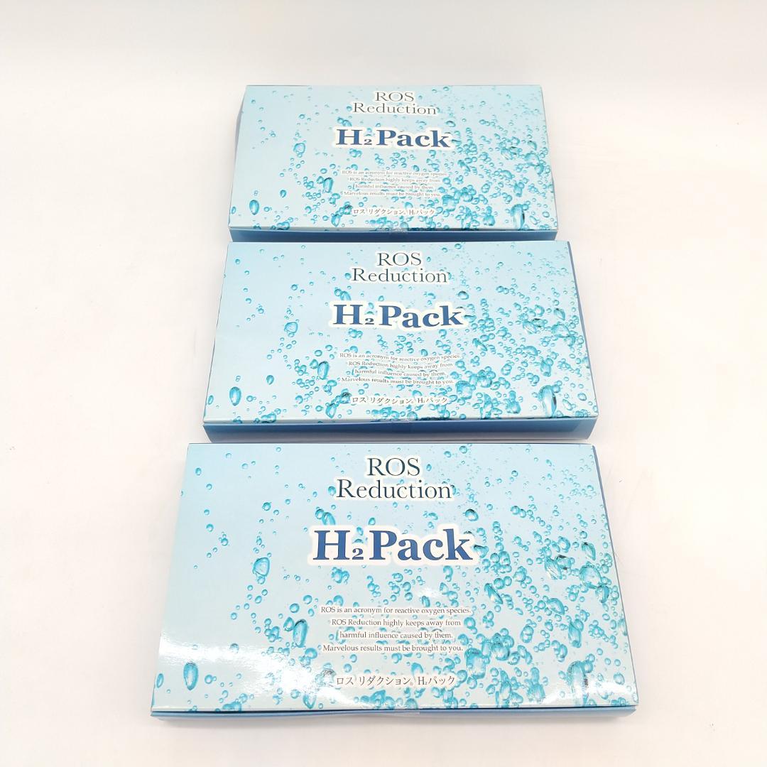 2370番 ロス リダクション H2パック 3個セット ROS Reduction-ロスリダクション-】H2パック | 業務用美容・エステ機器