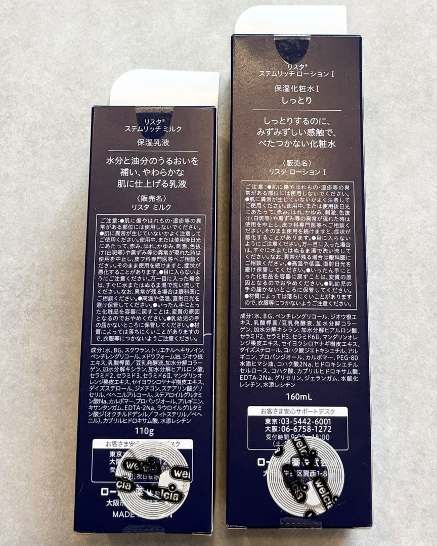 ロート製薬 リスタ RESTA ローションⅠ ＆ミルク セット - メルカリ