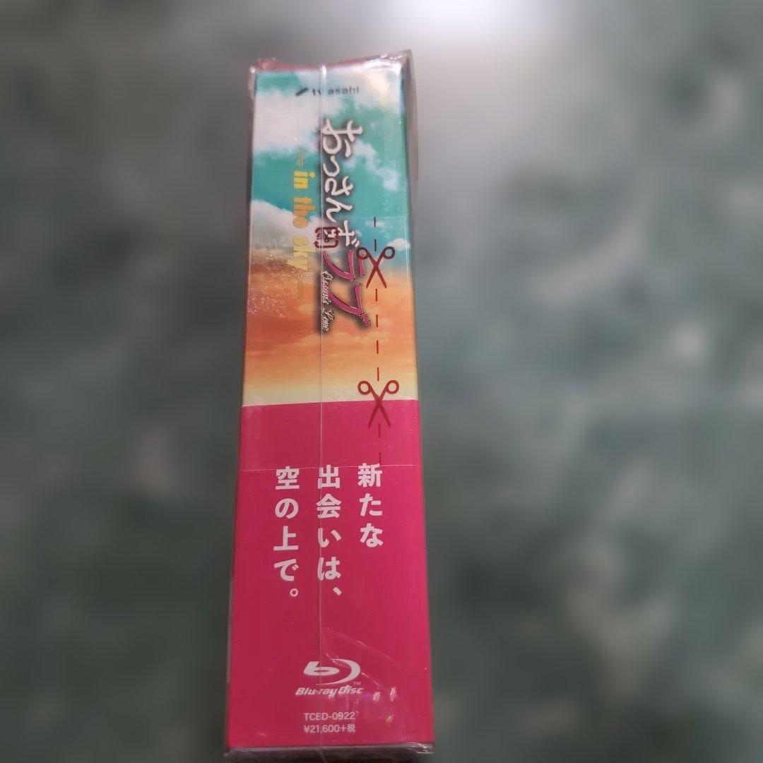 【新品未開封】おっさんずラブin the sky- Blu-ray BOX5枚組