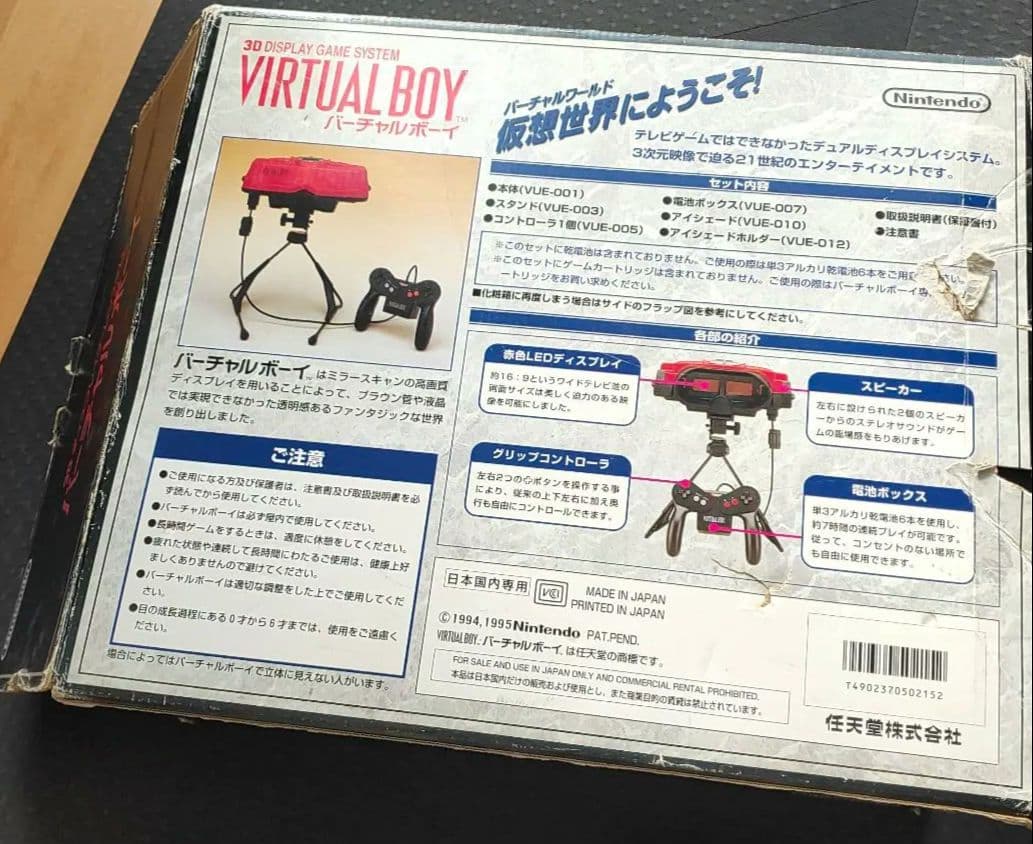 動作確認済】バーチャルボーイ ACアダプタ・箱・説明書付き ソフト8点