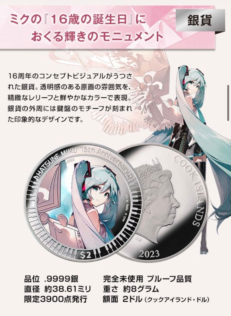 初音ミク16th 金貨、銀貨セット（公式）アクリルアートボードセット