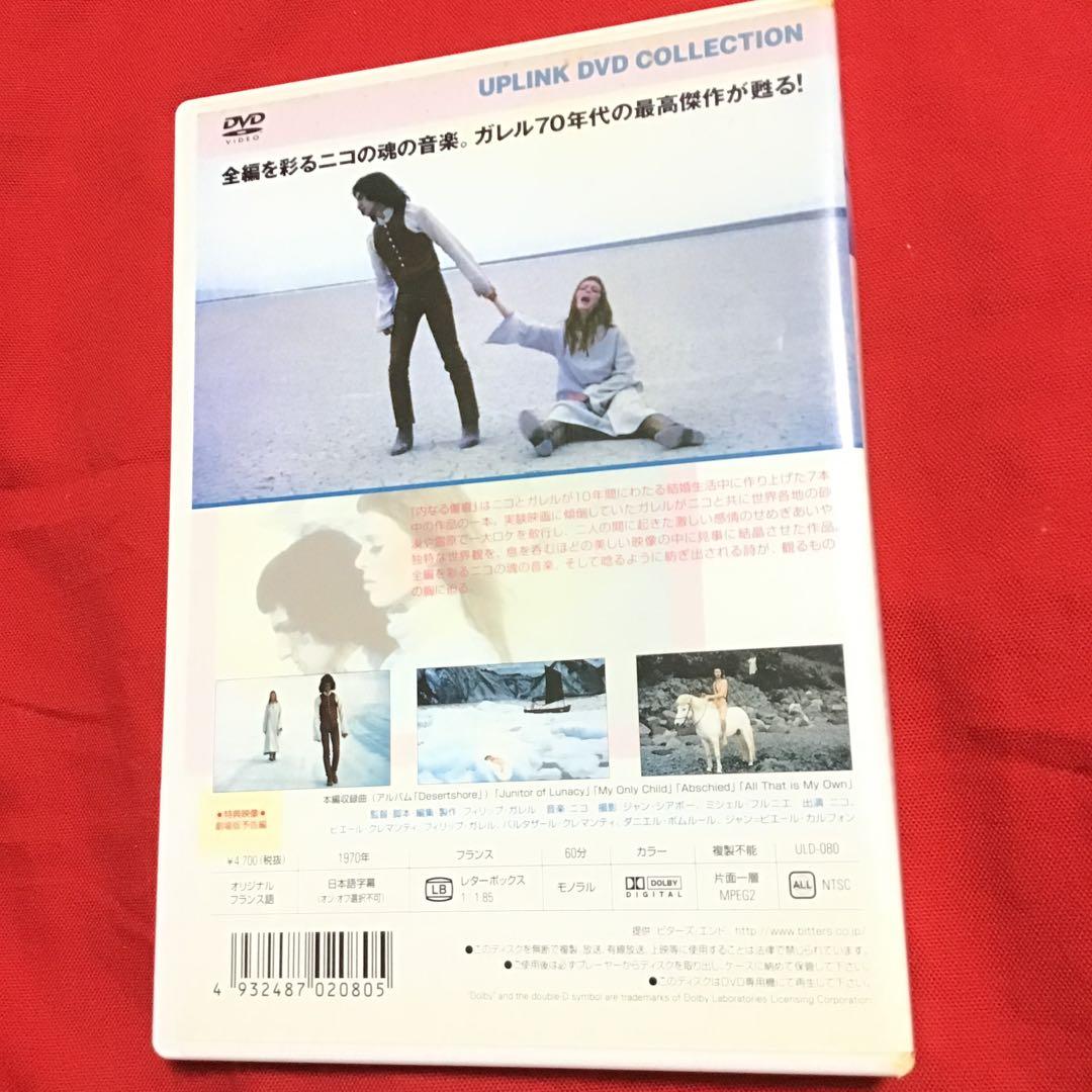 超貴重　廃盤　セル盤　フィリップ・ガレル　内なる傷痕('70仏)