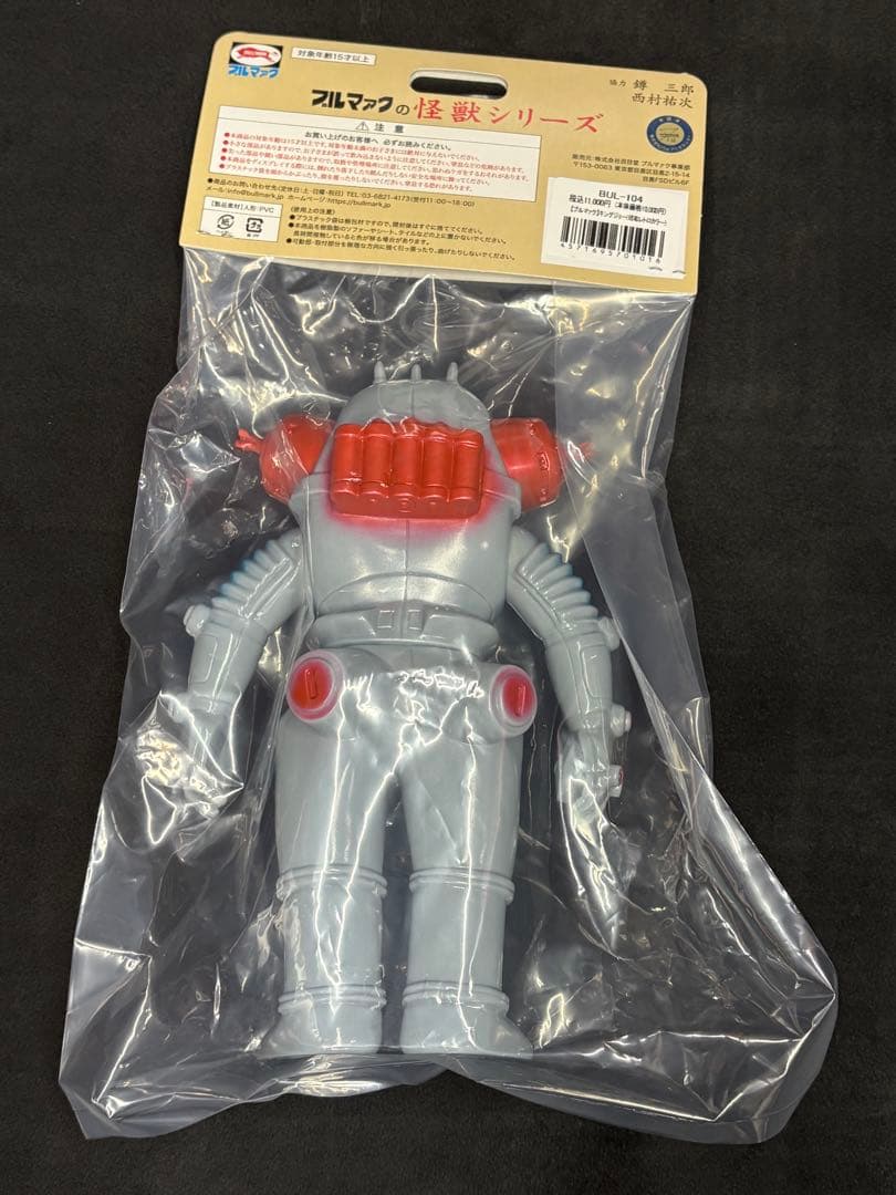 キングジョー ブルマァク 怪獣シリーズ 昭和レトロカラー ソフビ