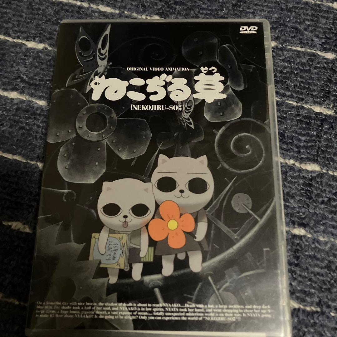 ねこぢる草 - メルカリ