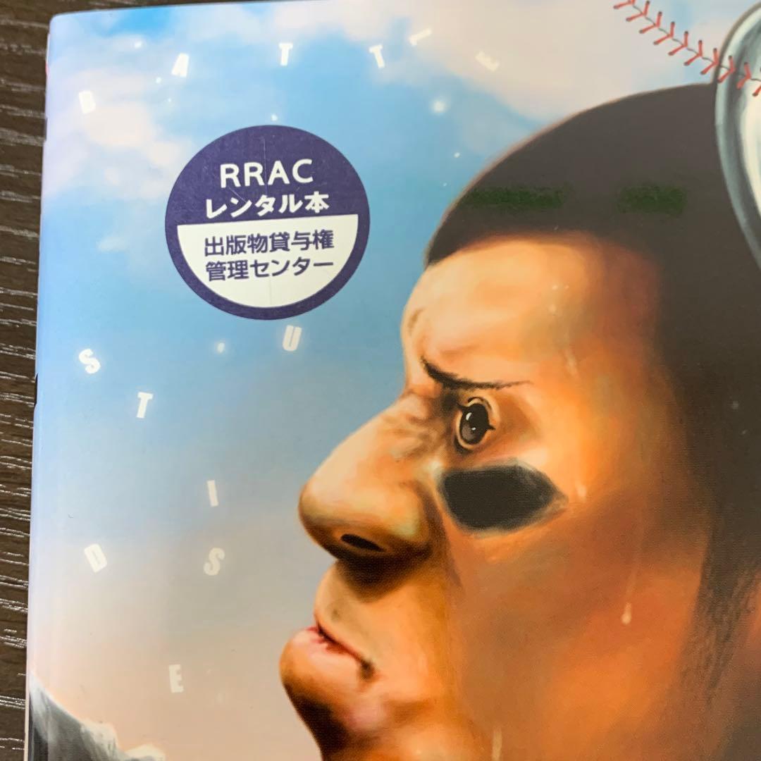 バトルスタディーズ　非全巻（1〜39巻)セット