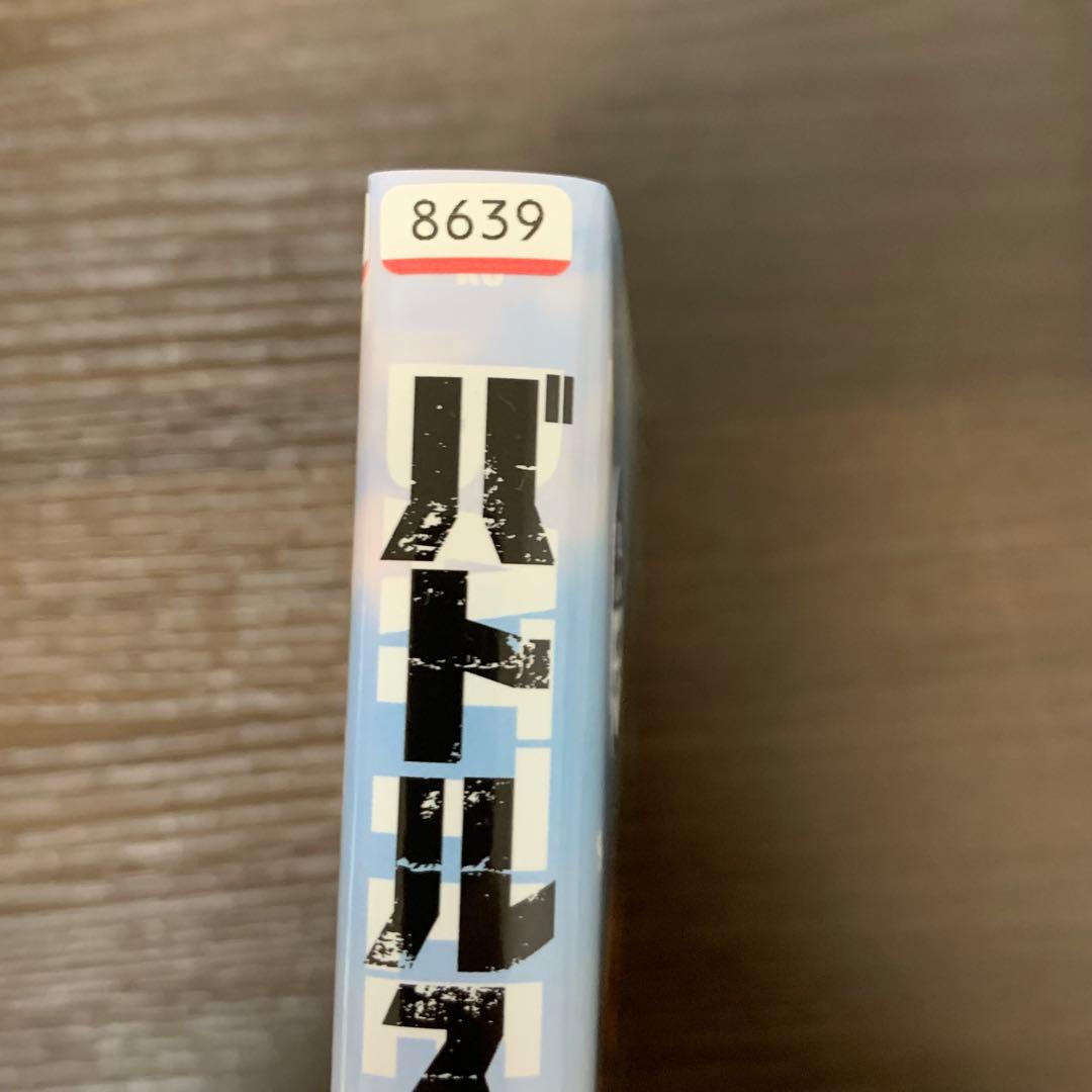 バトルスタディーズ　非全巻（1〜39巻)セット
