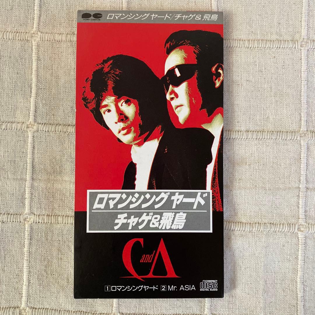 盤面美品 CHAGE&ASKA 8cm CDシングル 7枚セット レア - メルカリ