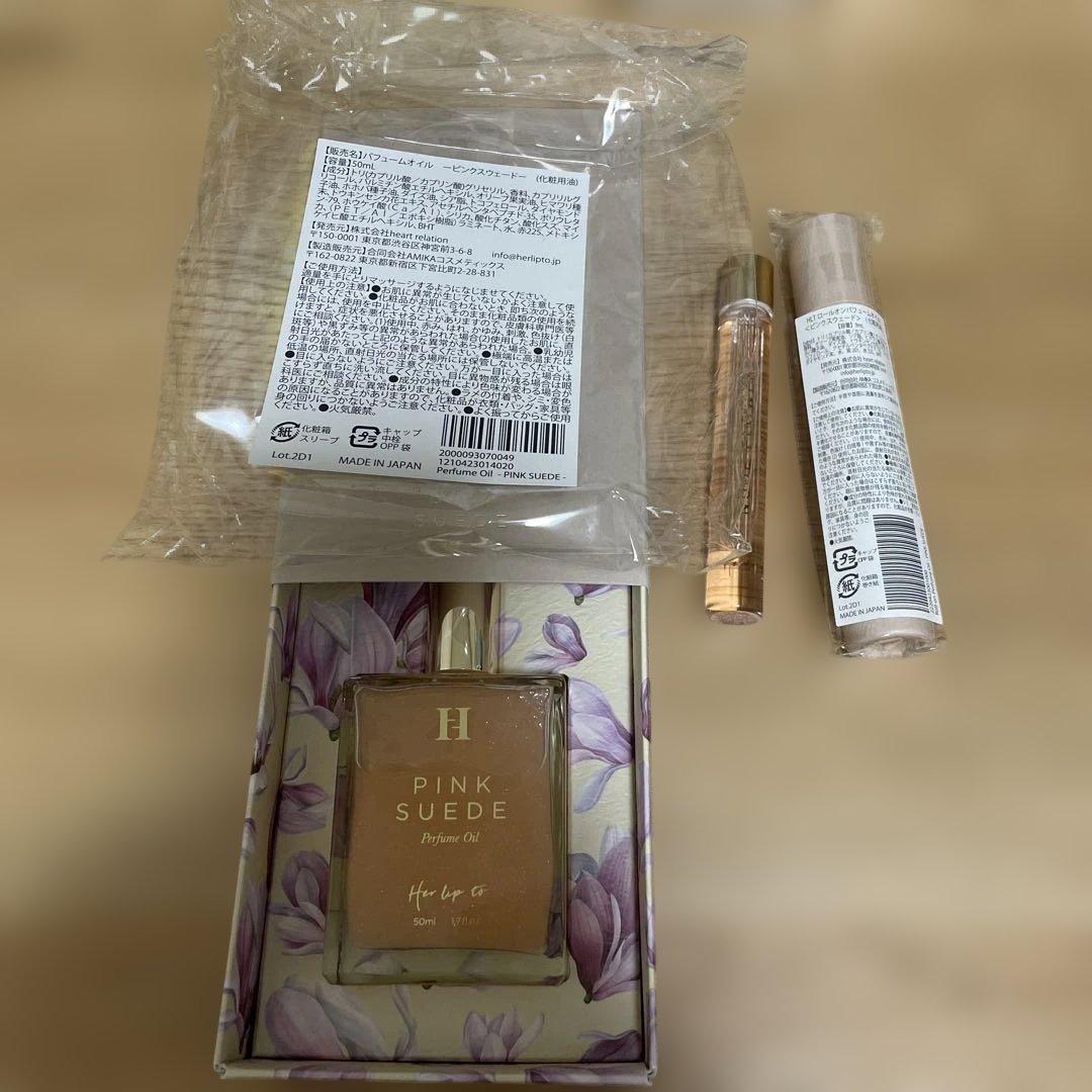 PINK SUEDE & NUDE FLOWER 香水セット ハーリップトゥ Perfume Oil - PINK SUEDE -