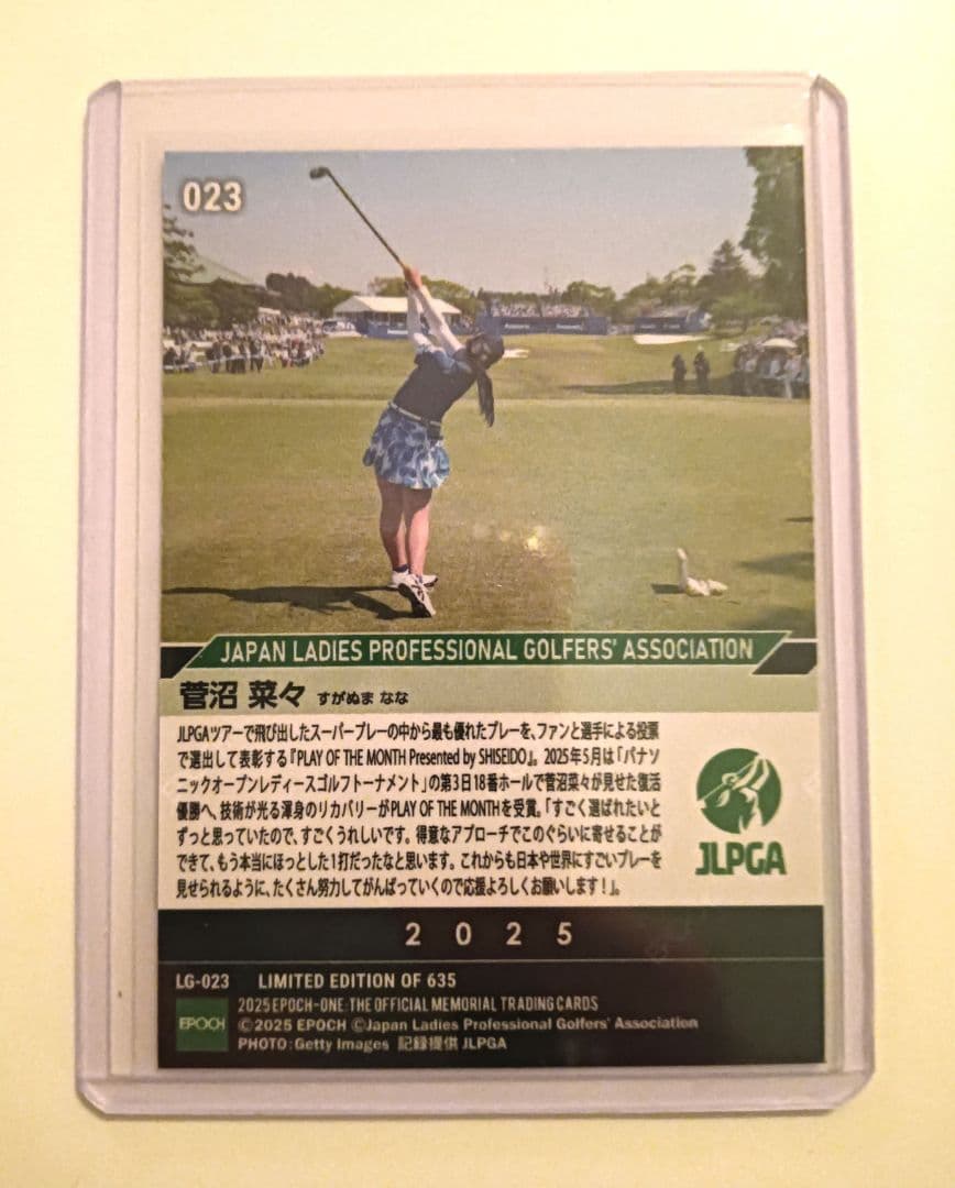 エポックワン【菅沼菜々】／2025−023 PLAY OF THE MONTH - メルカリ