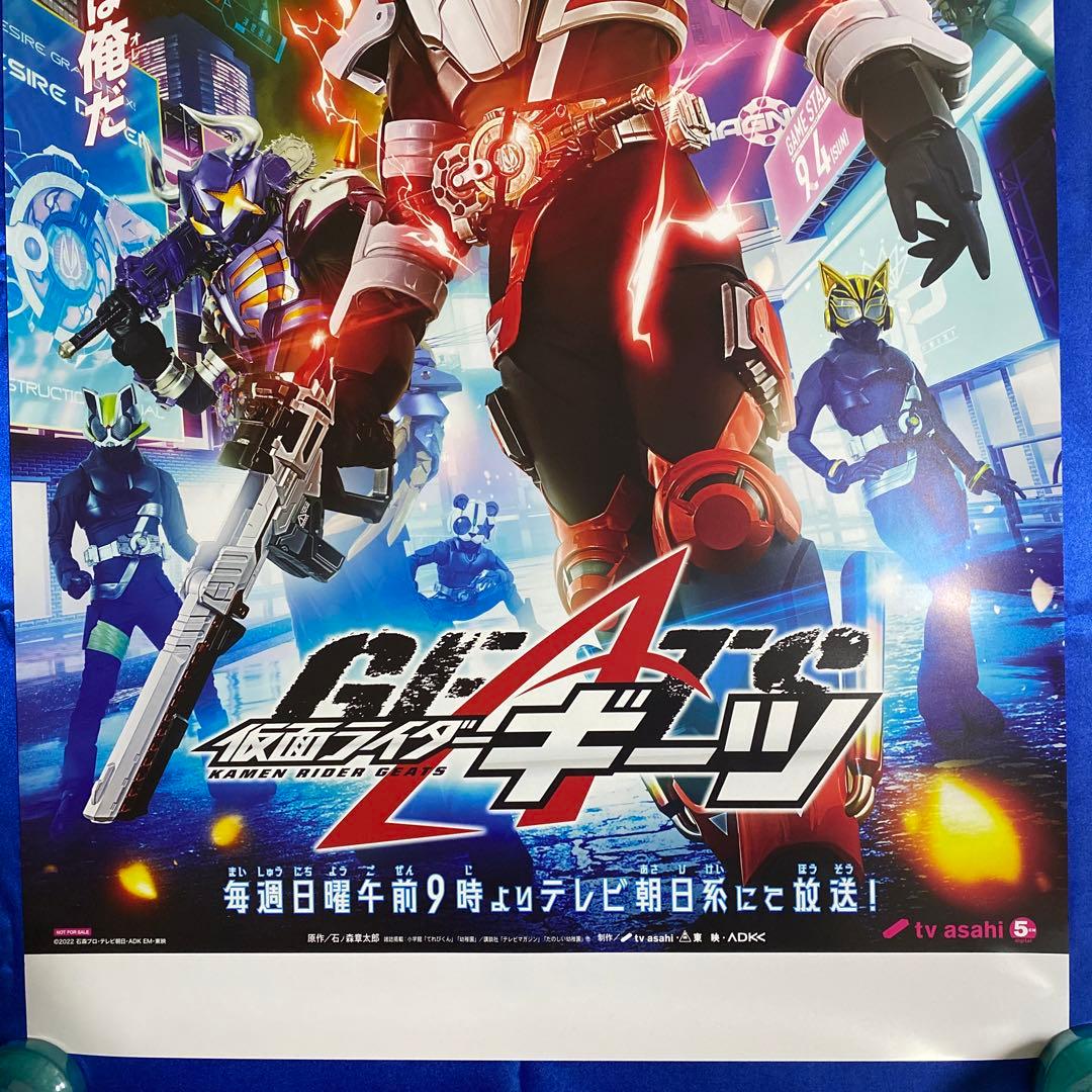 仮面ライダー ギーツ 番宣ポスター - メルカリ