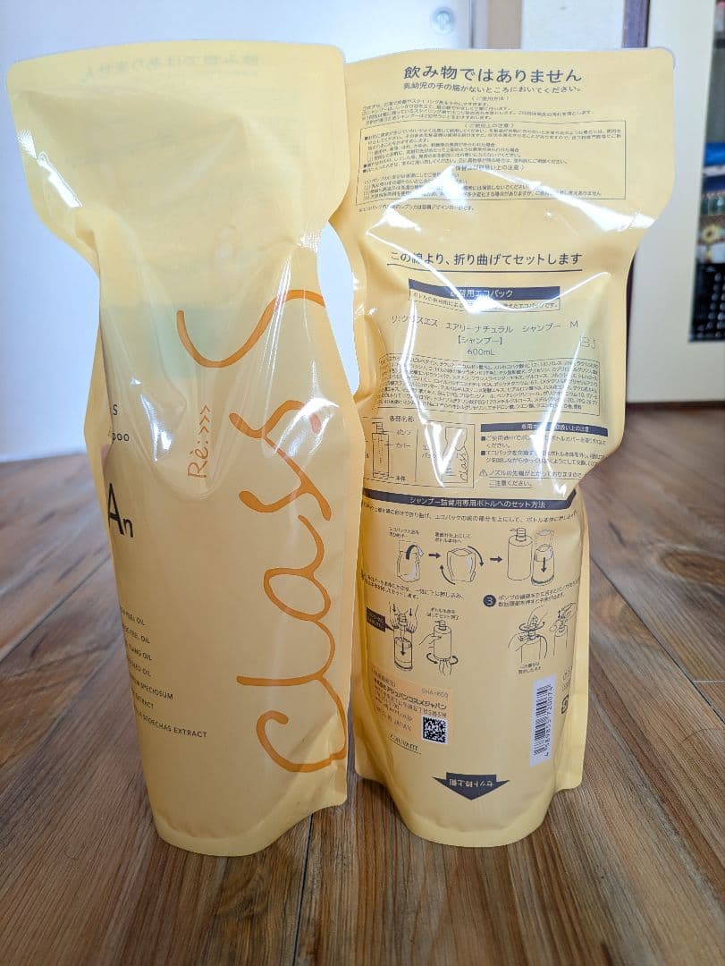 リ:クラスエス エアリーナチュラル　アミノ酸系シャンプー 600ml　2つ売り Class S アジュバン リ： クラス An エアリーナチュラル シャンプー