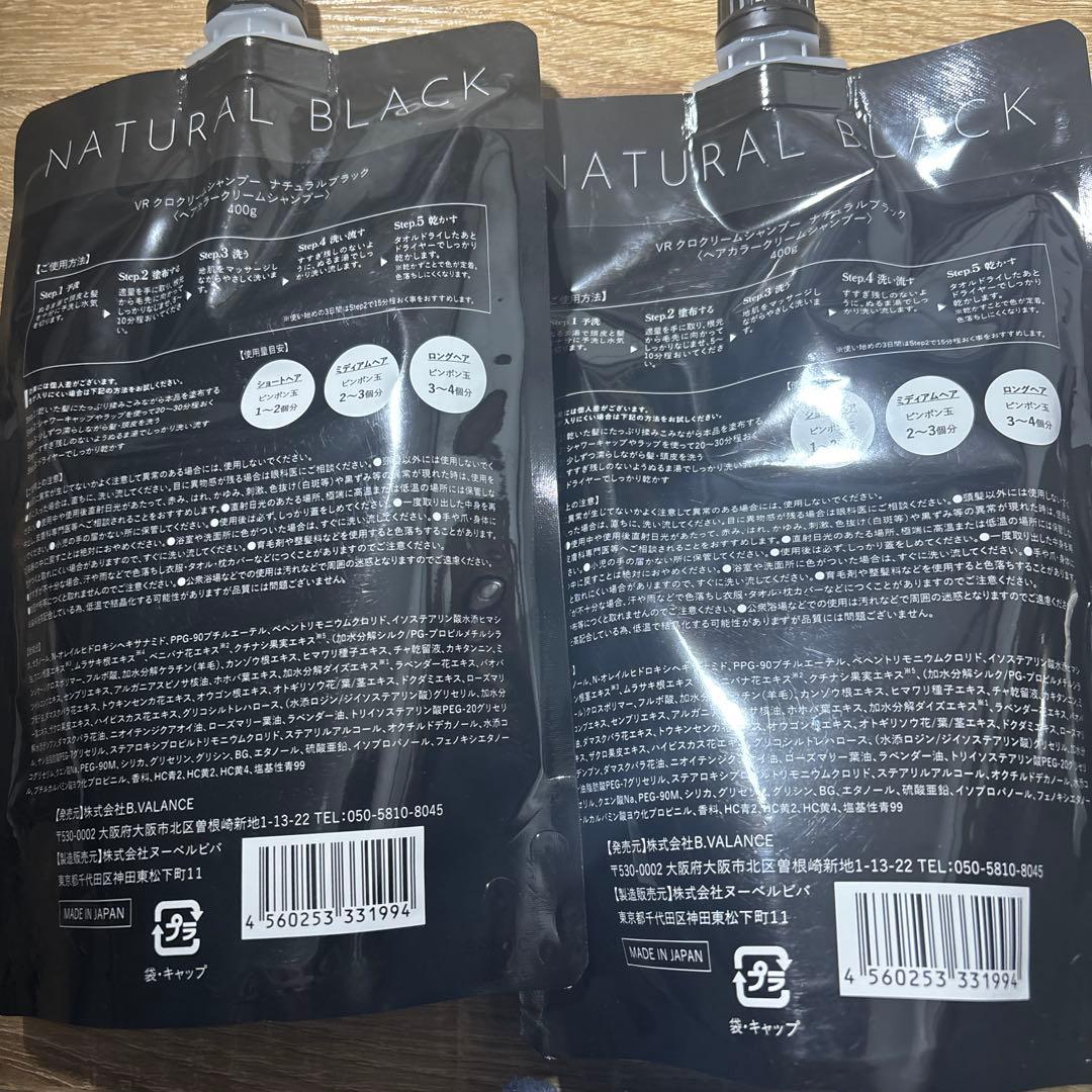 kuro クリームシャンプー ナチュラルブラック 2個 未開封 最安値