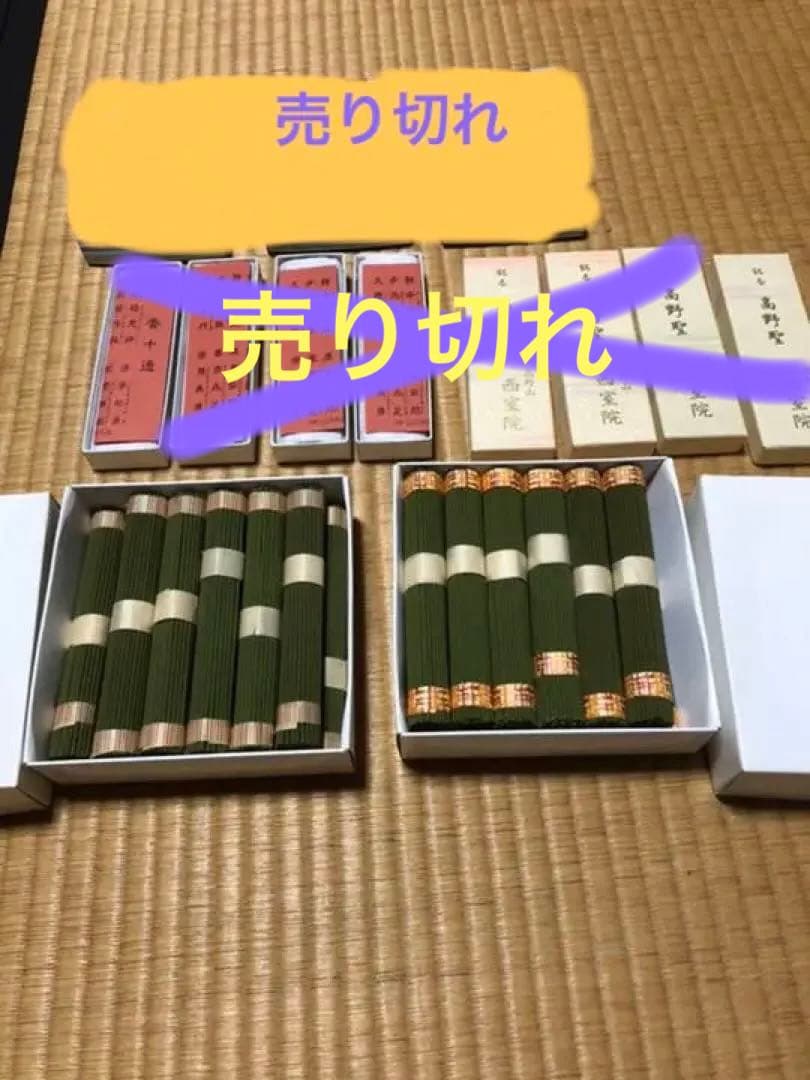 高級線香 高級線香『伽羅・伽楠香【郁芳香（いくほうこう）-IKUHOUKOH-・小把