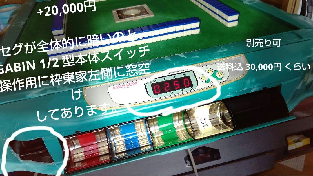 メルカリ】全自動麻雀卓 アモスGABIN 雀ピォン枠 - メルカリ